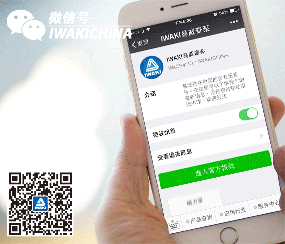 欢迎关注易威奇(中国)官方微信